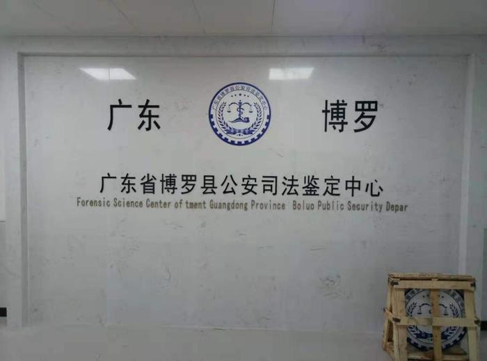郑州博罗公安局新建业务技术用房刑侦技术室设施设备采购项目